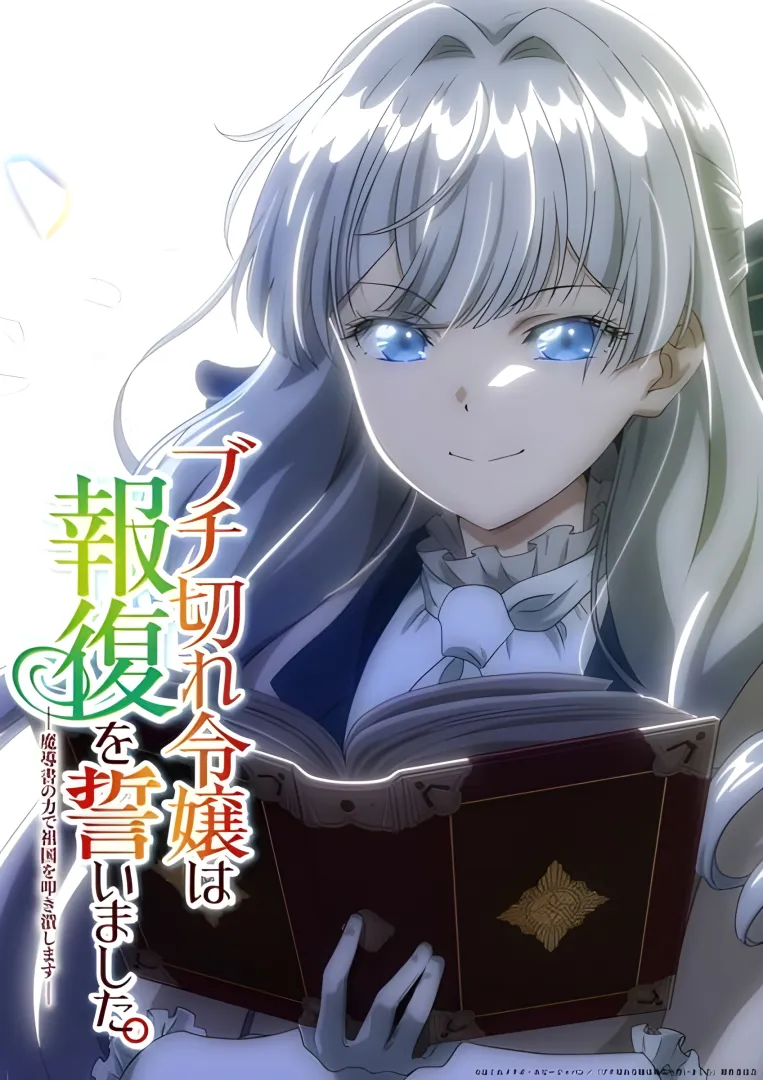 Visual oficial de Elizabeth Leiston para el anime A Livid Lady's Guide to Getting Even