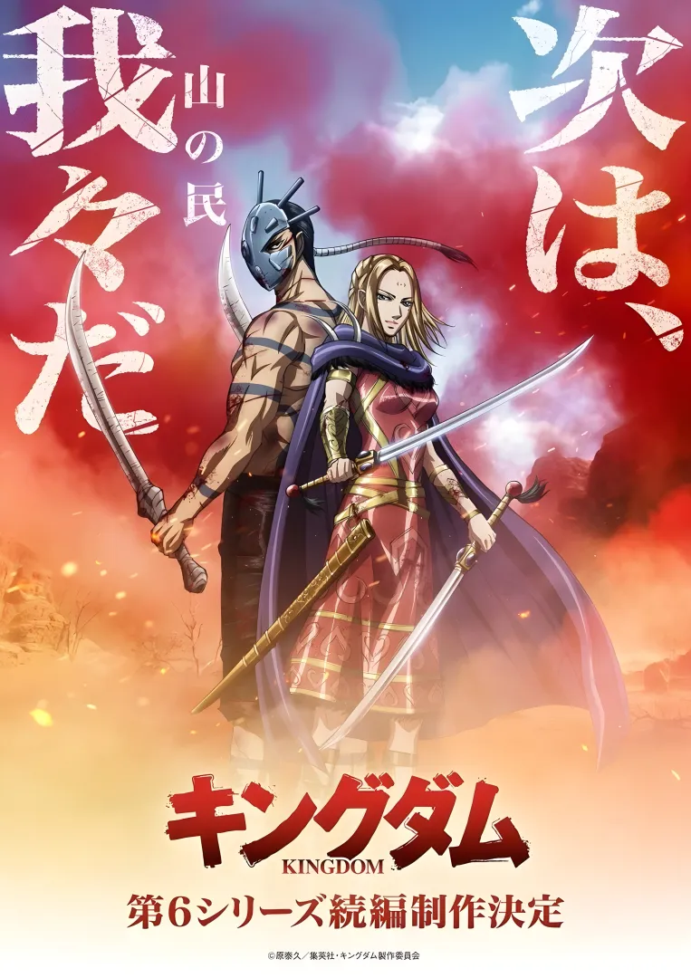 Visual promocional oficial de la nueva continuación del anime Kingdom tras la sexta temporada