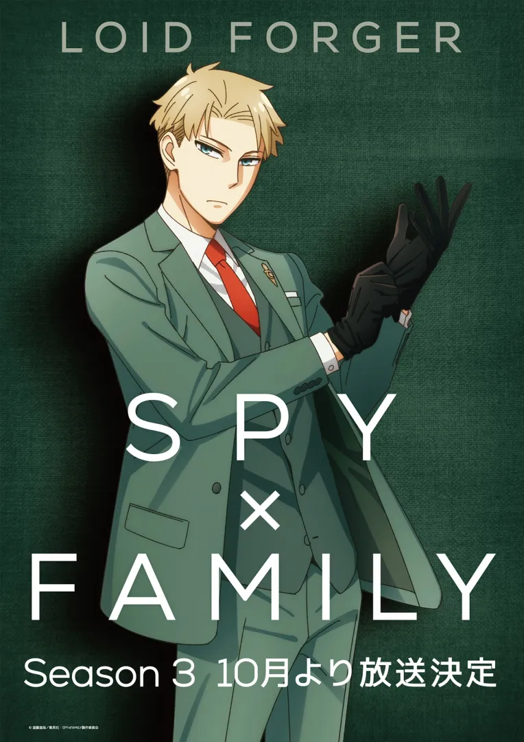 Análisis final temporada SPY x FAMILY