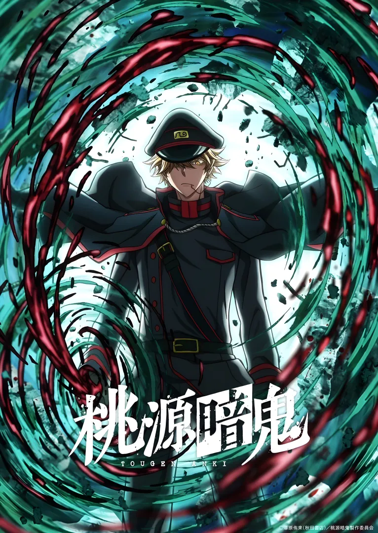 Visual promocional oficial de Tougen Anki: Nikko Kegon Falls Arc con Hayate Todoroki