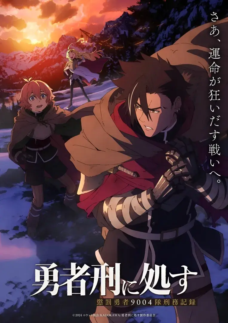 Visual sentenced to be a hero