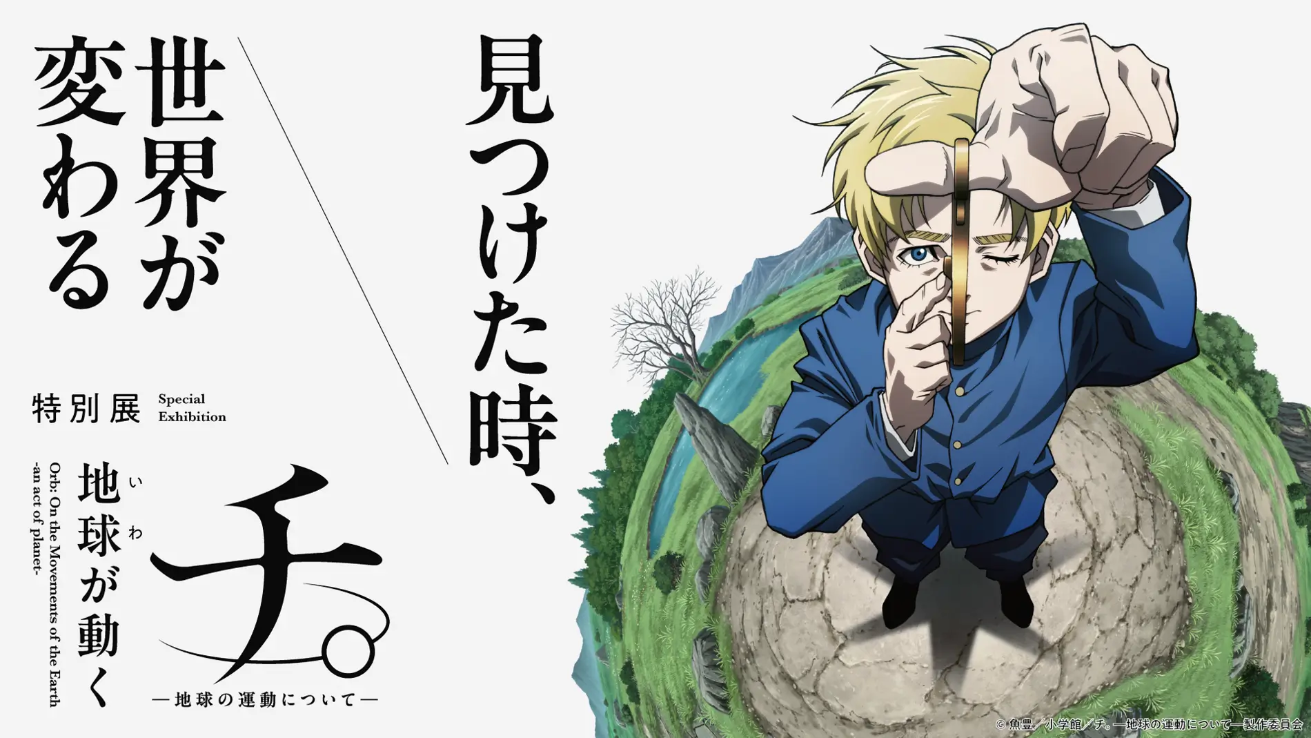 Rafal mirando las estrellas en Orb On the Movements of the Earth