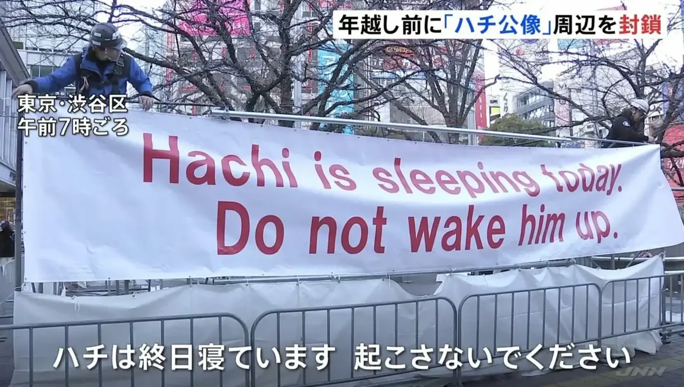 Cartel en la plaza de Shibuya que dice ‘Hachi is sleeping today. Do not wake him up.’ colgado sobre vallas que cierran el acceso a la estatua de Hachiko en fechas señaladas