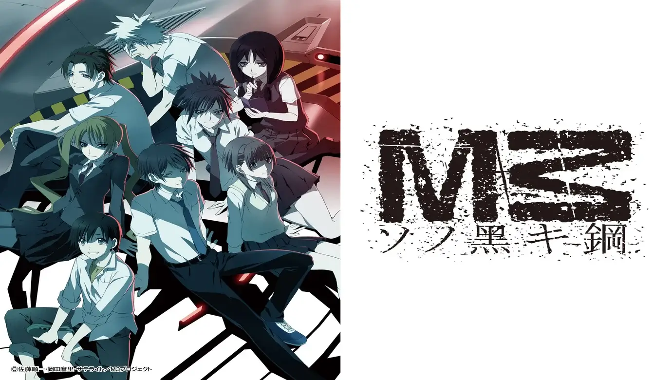 Póster del anime M3 The Dark Metal con el grupo de pilotos adolescentes y el logo de la serie