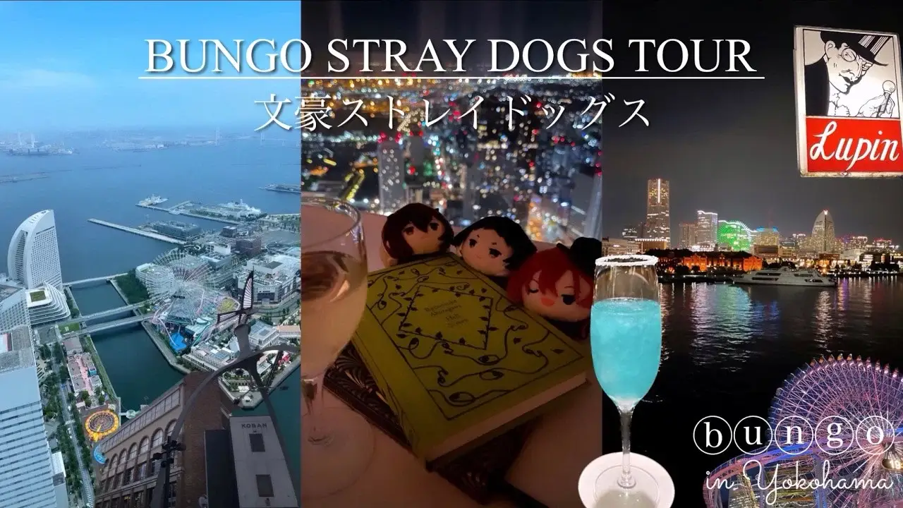Collage del Bungo Stray Dogs Tour en Yokohama con vistas del puerto Minatomirai, merchandising oficial de la serie y el skyline nocturno de la ciudad durante el evento del décimo aniversario