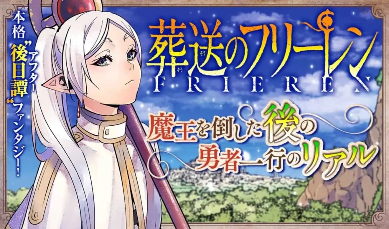 Ilustración promocional del manga Sousou no Frieren con la protagonista Frieren sobre un fondo de fantasía, origen de la adaptación al anime