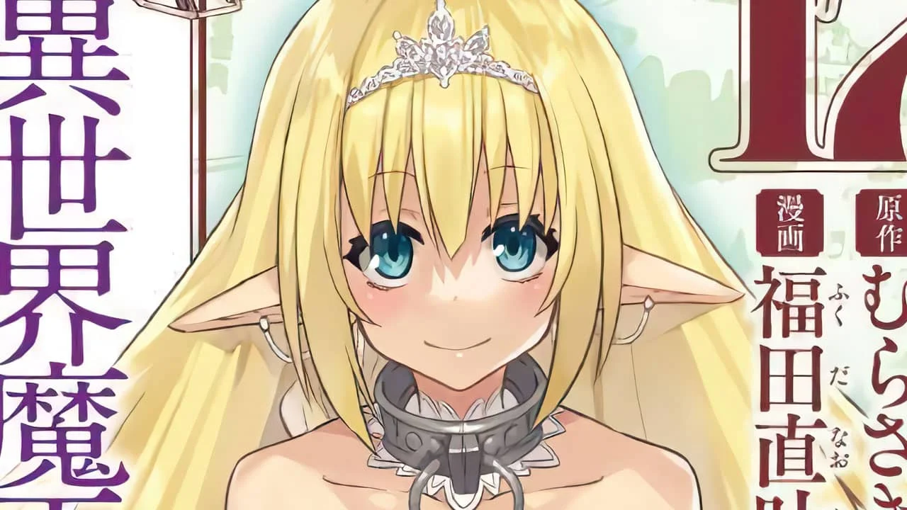 Portada del volumen 17 del manga de Isekai Maou to Shoukan Shoujo no Dorei Majutsu