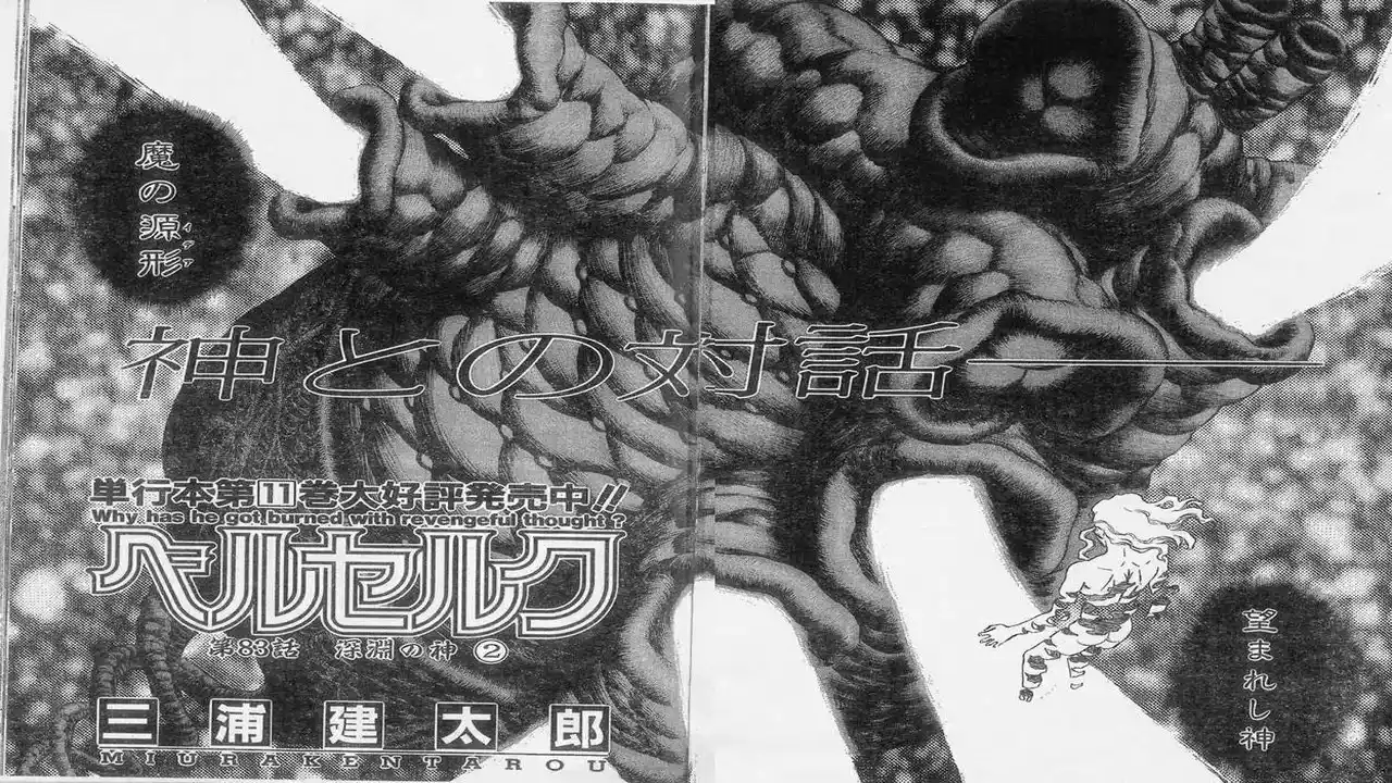 Portada del Capítulo 83 de Berserk de Kentaro Miura mostrando la Idea del Mal como una masa de tentáculos