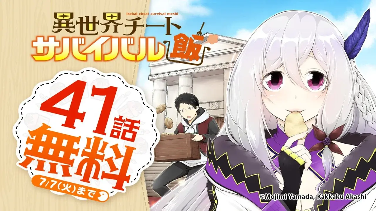 Portada promocional del manga de supervivencia y cocina isekai Isekai Cheat Survival Meshi
